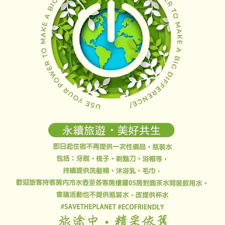 Evergreen Palace Hotel Chiayi Taibao Exterior foto The 2010 Earth Hour poster in Chinese